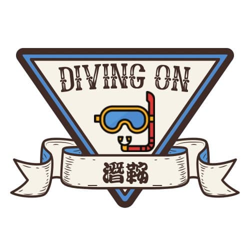 潛鞍 Diving On
