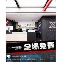 X-GAMING 艾克斯電競（尖沙咀店）
